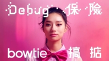 Bowtie優惠碼免 4 個月保費